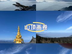 -峨眉山风景名胜区