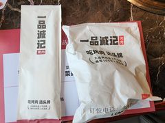 -一品诚记烤肉(大连柏威年购物中心店)