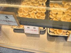 -矮子馅饼(大成路店)