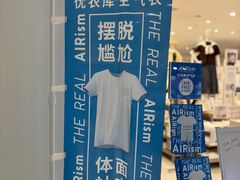 -优衣库(广州天河领展广场店)