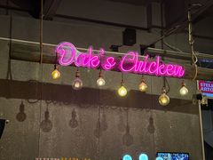 -Dak's 炸鸡(远景路店)