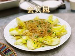 -会宾园·云山宴中餐