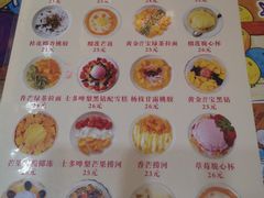 -甜心妈妈·榴莲星级糖水(北京路总店)