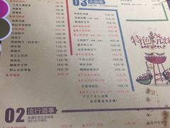 -阿记烧烤(大兴新区店)