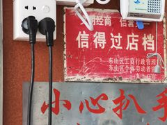 -達揚原味燉品(文明路店)