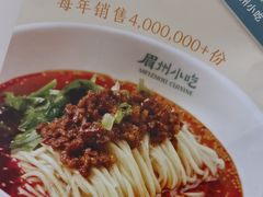 -眉州小吃(石景山店)
