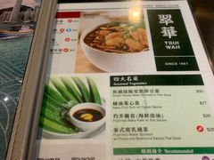 菜单-翠华餐厅(湾仔店)