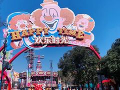 -上海欢乐谷