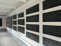 -中国翰园碑林