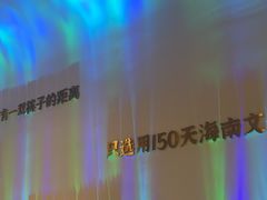 -烹然四季椰子鸡火锅(姚家园万象汇店)