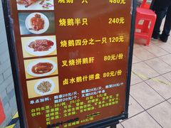 -黄连大头华烧鹅店(大良店)
