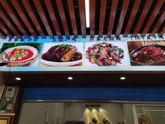 门面-老马餐馆