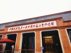 -中共一大纪念馆