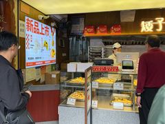 -矮子馅饼(大成路店)