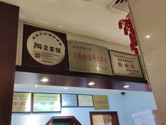 -皇饭儿·王润兴酒楼(河坊街店)
