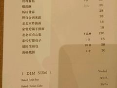 菜单-北京泰富酒店-柏景轩中餐厅