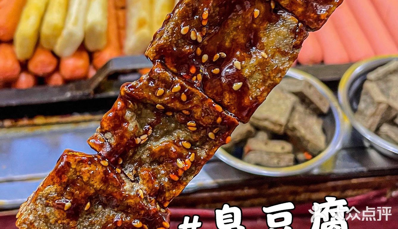 阿姨串串香