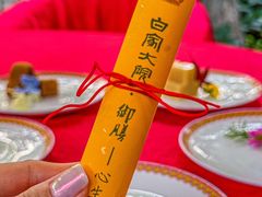 -白家大院·王府宫廷菜(苏州街店)