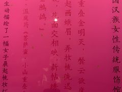 -北京服装学院民族服饰博物馆