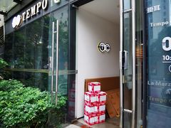 -Tempo Coffee(市二宮店)