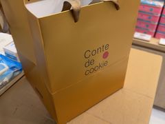-曲奇童话(尖沙咀店)