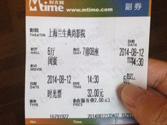 -中影国际影城(兰生大厦CINITY LED店)
