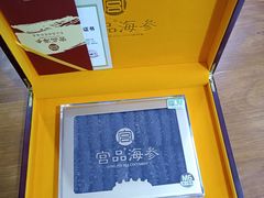 -宫品海参专卖店(静安大宁店)