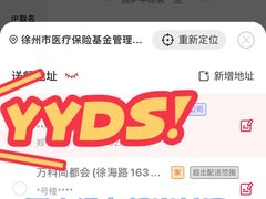 -必胜客(万达百货店)