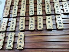 -朱大嘴肥肠血旺(福字街店)