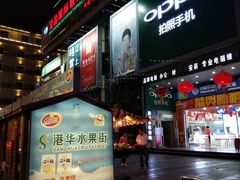 -港华水果街(港华广场店)