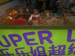 -乐乐姐超级土豆(中关村5号店)