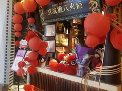 -重八牛府之小有名气(大望路店)