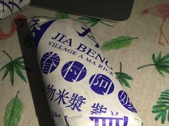 -眷村阿嬷(花城汇店)