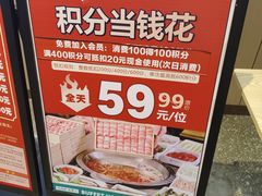 -名扬煮艺肥牛自助火锅(同和店)