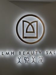 -海菲秀·飞顿牛奶光·LDM官方授权中心美轮美浣瓷感美肌