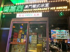 -玛嘉烈(北京金融街店)