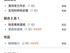 -吉司利中西餐厅至尊店