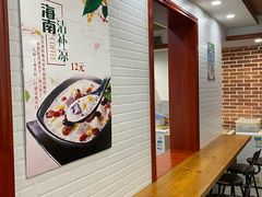 用餐区-冰神糖水铺(国贸中心店)