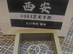 -1001艺术手作·银饰DIY·拼豆(小寨金莎店)