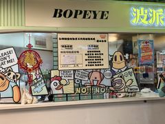 -BOPEYE·波派炸鸡(河西中央商场店)