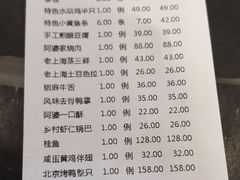 账单-申阿婆·上海菜·小海鲜(国展店)