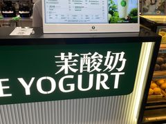 -茉酸奶(无锡高铁站店)