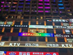 -顺姬冷面(延大店)