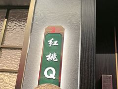 -7号院家宴.烧鸽子(门头沟店)