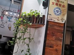 -梁子刨冰王(鞍山西道店)