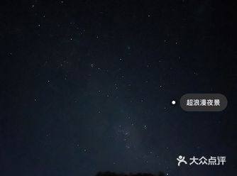 【悉尼周边】绝佳观景位超浪漫星空银河