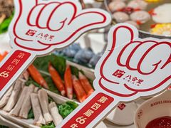 -八合里牛肉火锅(上海世茂广场店)