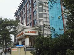 -维也纳酒店(广州京溪南方医院同和地铁站店)