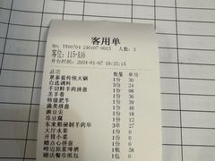 -东来顺•非遗火锅(外滩店)