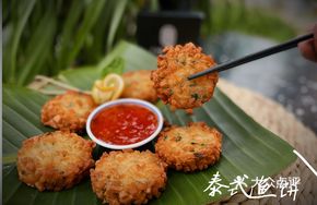 Hand-Pressed Thai Fish Cake